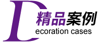 專(zhuān)注美容空間設計施工20年●海量效果圖/實(shí)景案例供您參考